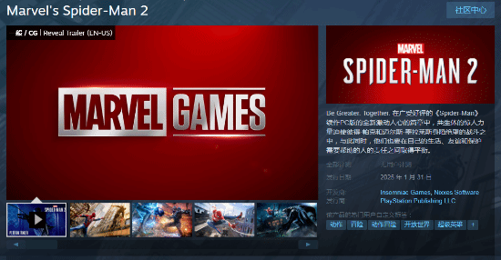 漫威蜘蛛侠2上线Steam商店：国区1月31日发售 需要PSN账号