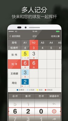 VOOGOLF app3