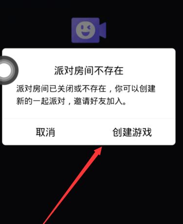 QQ一起派对怎么创建/退出房间 创建/退出房间方法教程一览