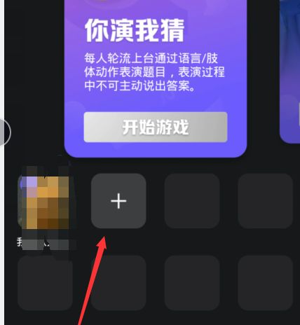 QQ一起派对怎么创建/退出房间 创建/退出房间方法教程一览