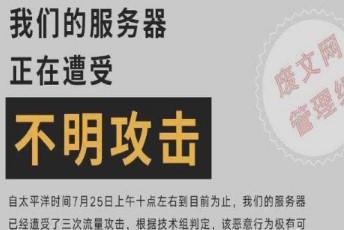 废文网怎么注册邀请码账号 邀请码账号的注册方法一览