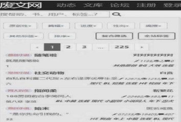 废文网怎么注册邀请码账号 邀请码账号的注册方法一览