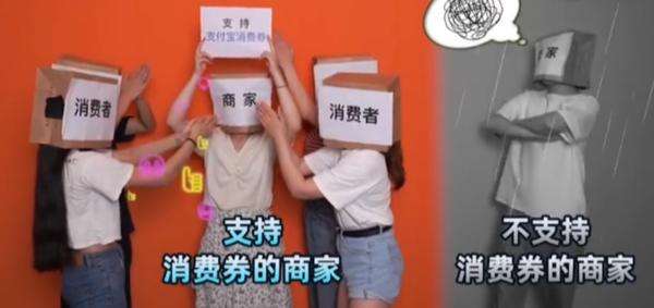 支付宝商家消费券怎么申请