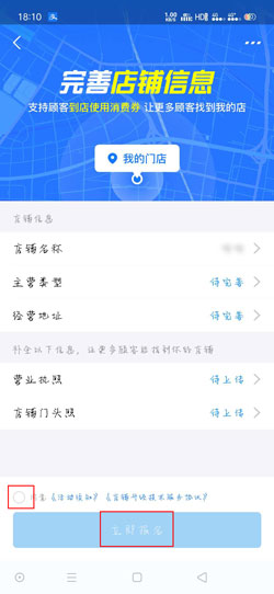 支付宝商家消费券怎么申请