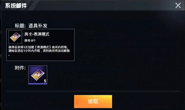 和平精英表演模式进入方法一览