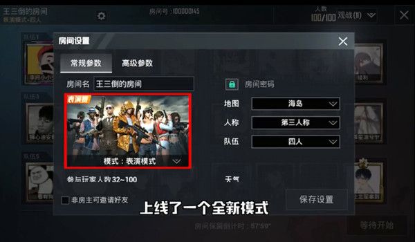 和平精英表演模式进入方法一览