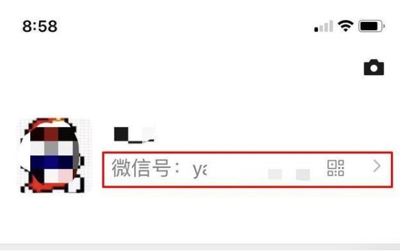 苹果手机修改微信号操作方法一览