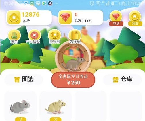 萌鼠世界lyb交易赚钱攻略一览