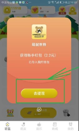 萌鼠世界lyb交易赚钱攻略一览