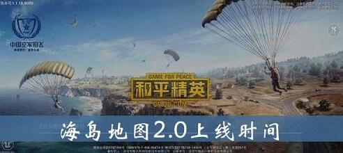 和平精英海岛2.0单兵雷达怎么用
