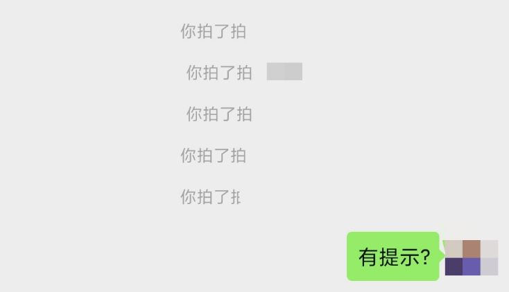 微信拍一拍新功能在哪里可以开启