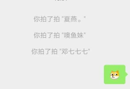 微信拍一拍不显示文字解决教程一览