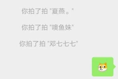 微信拍一拍打开设置方法一览