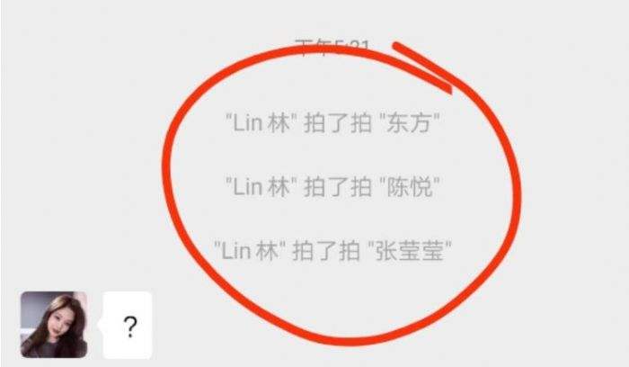 微信拍一拍打开设置方法一览