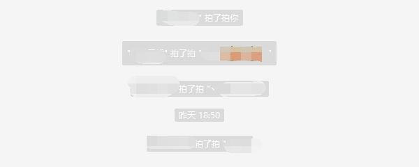 微信拍了拍不能用解决办法一览