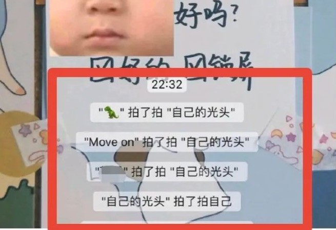微信群拍一拍功能操作教程一览