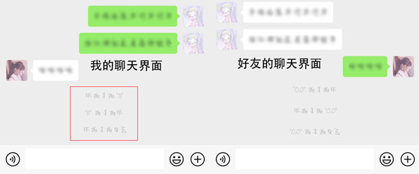 微信新功能拍拍你玩法教程一览