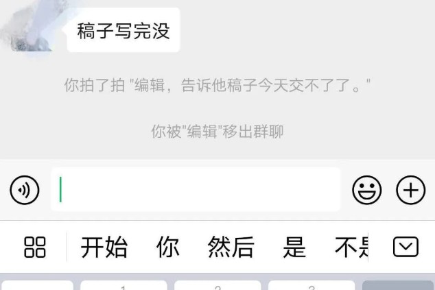 微信拍一拍文字说话操作教程一览