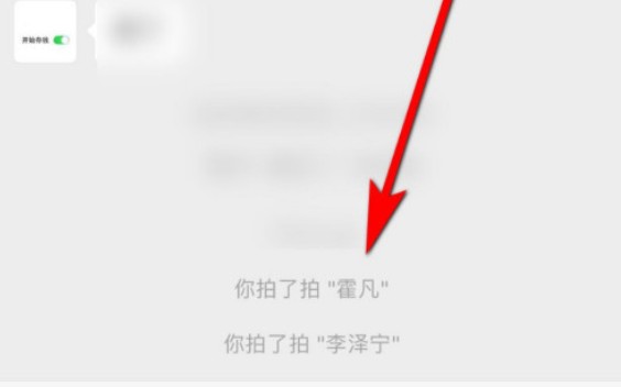 微信拍一拍电脑版使用教程一览