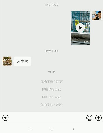 微信拍一拍电脑版使用教程一览