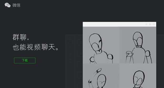 微信拍一拍PC版功能详解一览