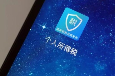 个人所得税免申报的条件要求是什么