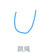 QQ画图红包跳绳怎么画