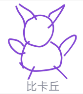 QQ画图红包比卡丘怎么画