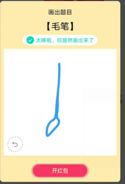 QQ画图红包毛笔画法教程一览