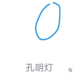 QQ画图红包孔明灯怎么画