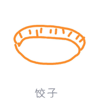 QQ画图红包饺子画法教程一览