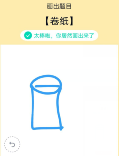 QQ画图红包卷纸画法教程一览