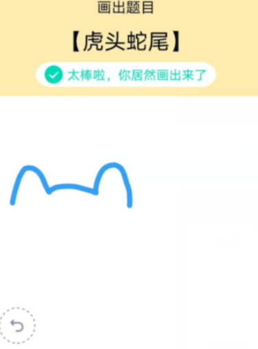 QQ画图红包虎头蛇尾画法教程一览