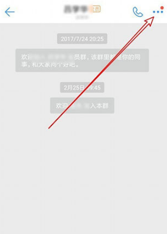 钉钉群怎么样取消管理员权限