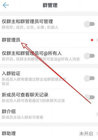 钉钉群怎么样取消管理员权限