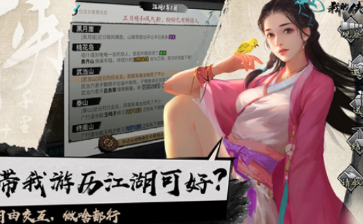 我的侠客玄阴真经怎么获得
