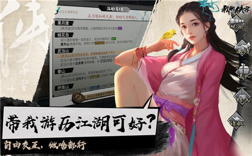 我的侠客玄阴真经怎么获得