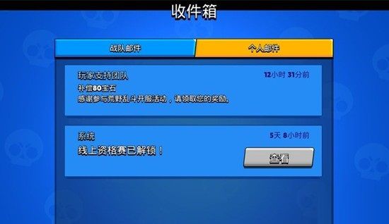 荒野乱斗免费送艾魅是怎么回事