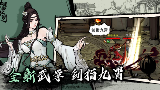 烟雨江湖6月端午节全新版本改动了什么