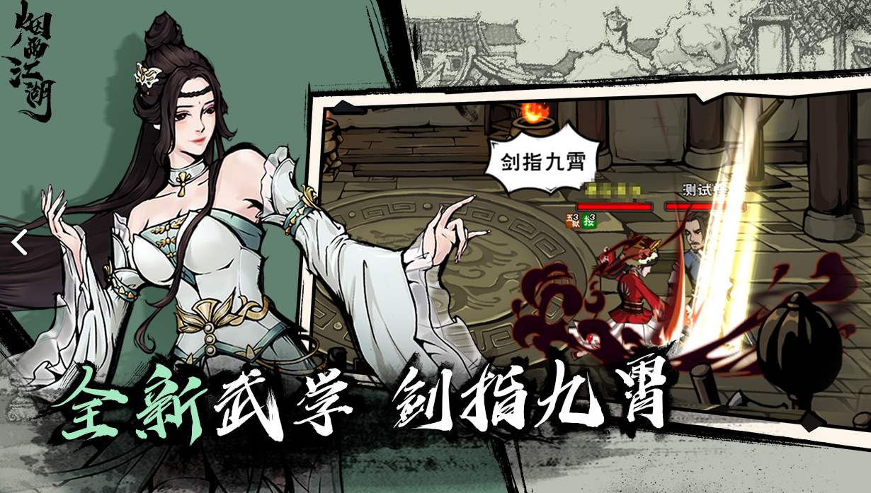 烟雨江湖6月端午节全新版本改动了什么