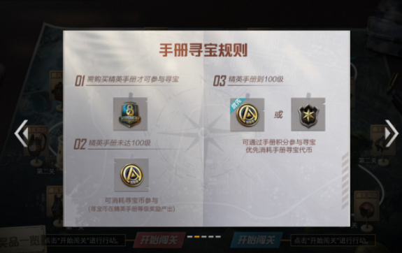 和平精英SS8手册寻宝行动奖励选择推荐