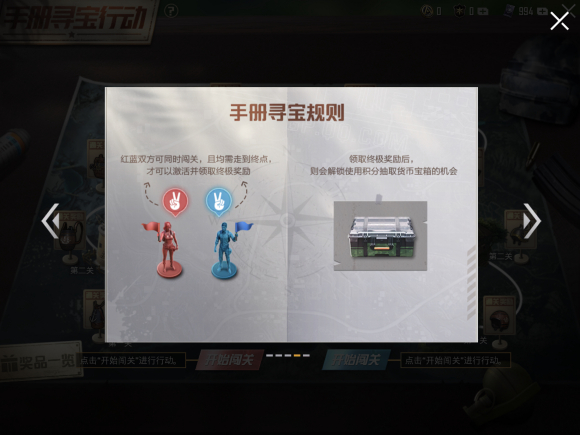 和平精英SS8手册寻宝行动奖励选择推荐