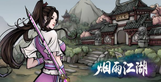 烟雨江湖少林秘技更改装备方法一览