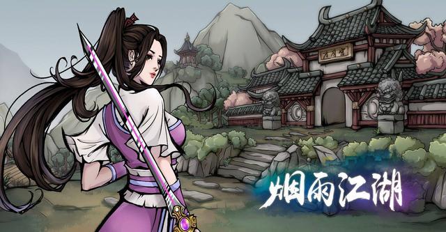 烟雨江湖少林秘技更改装备方法一览