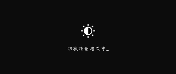 安卓华为微信夜间模式怎么设置