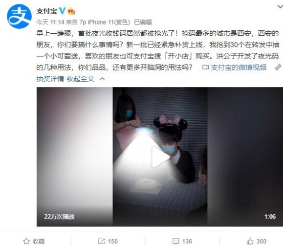 支付宝夜光收钱码一键申领方法