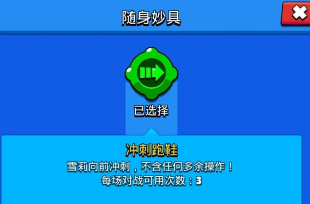 荒野乱斗荣誉之路英雄随身妙具强度分析
