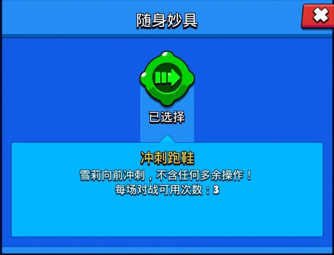 荒野乱斗荣誉之路英雄随身妙具强度分析
