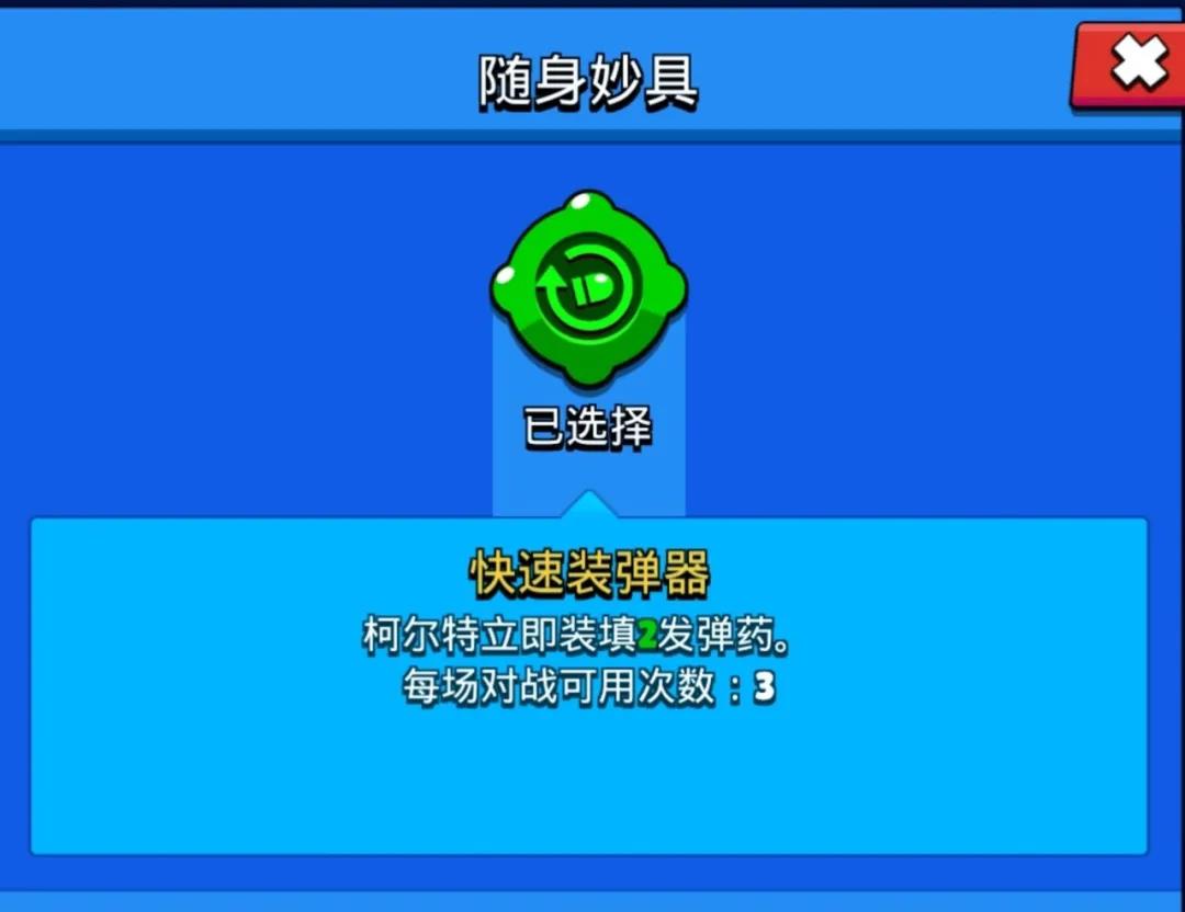 荒野乱斗荣誉之路英雄随身妙具强度分析