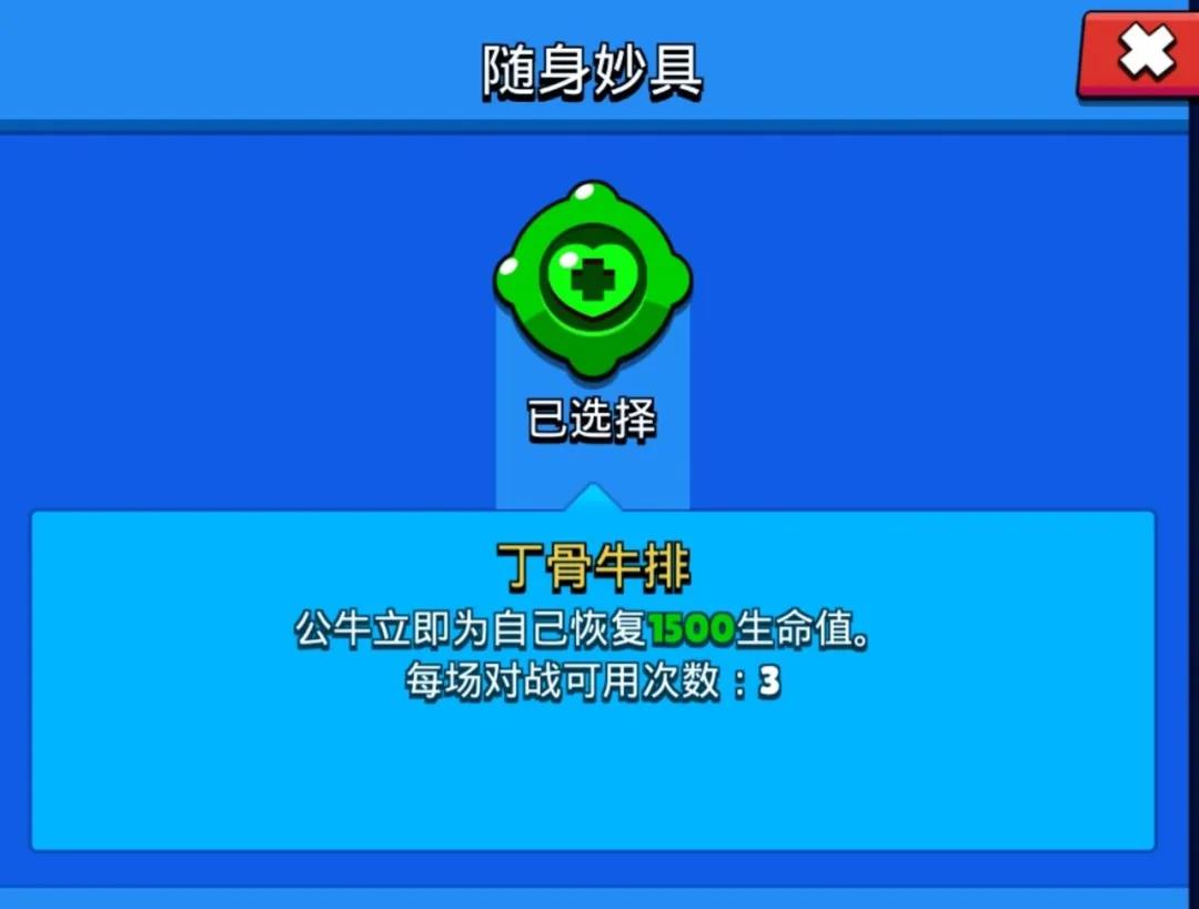 荒野乱斗荣誉之路英雄随身妙具强度分析
